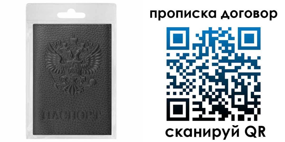 прописка для работы в Пущино