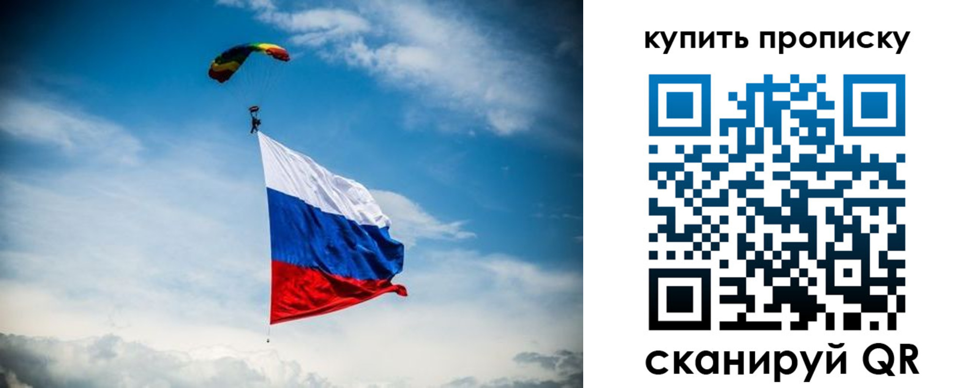 прописка в Пущино