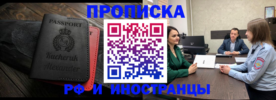 прописка для военкомата в Пущино