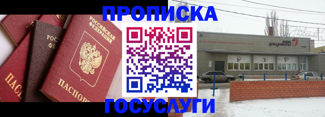 временная регистрация собственник в Пущино