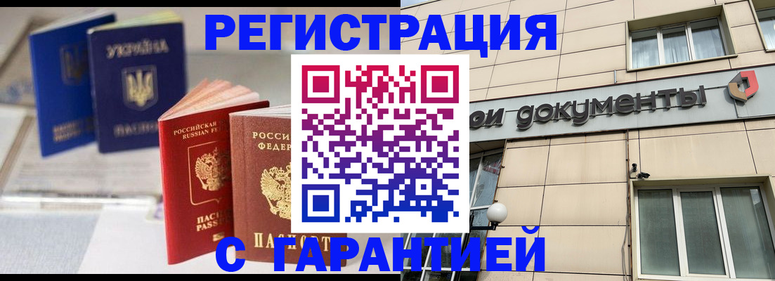 где прописаться в Пущино