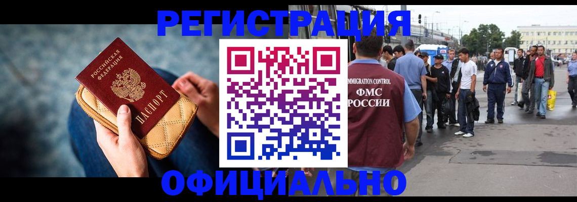 временная регистрация в квартире в Пущино