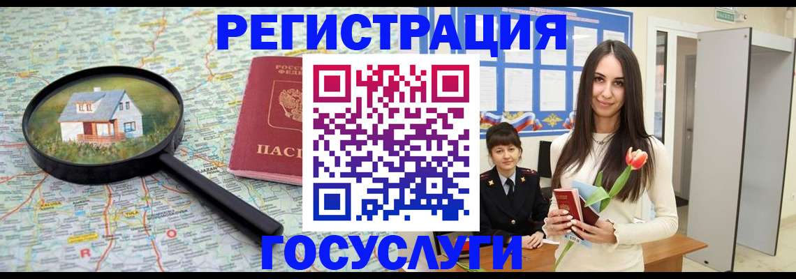 прописка для кредита в Пущино