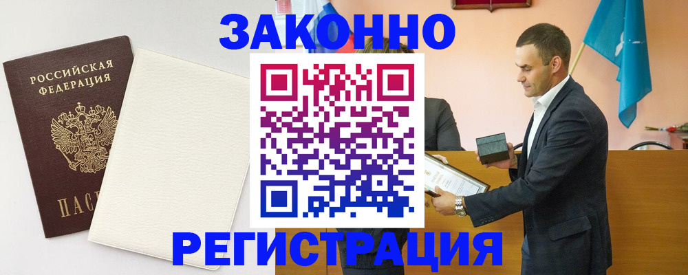 прописка в Пущино
