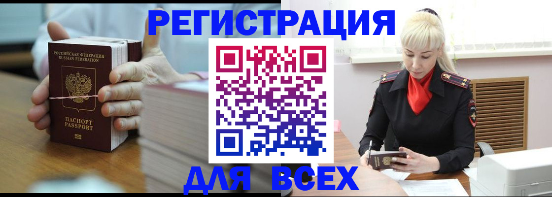 прописка гарантия в Пущино