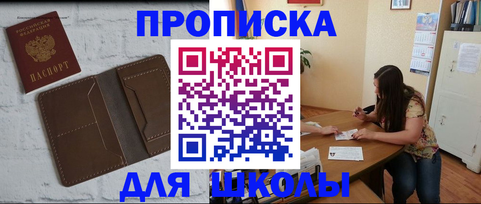 где прописаться в Пущино