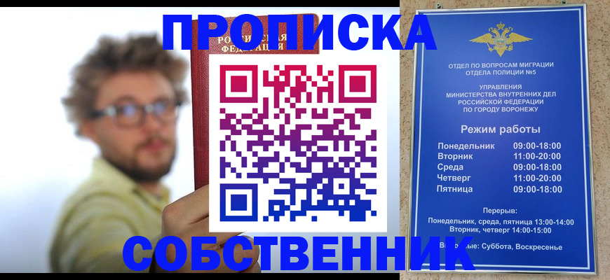 временная регистрация гарантия в Пущино