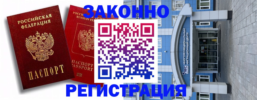 прописка иностранных граждан в Пущино