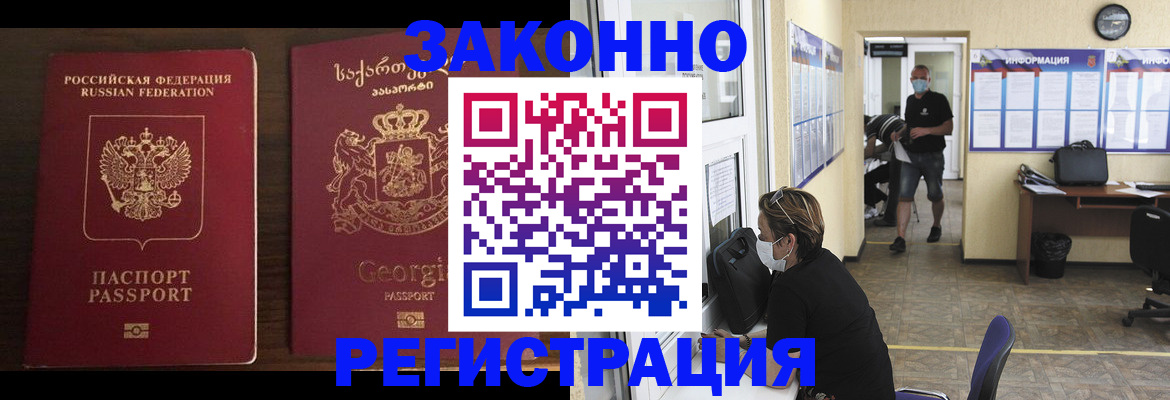 прописка для школы в Пущино