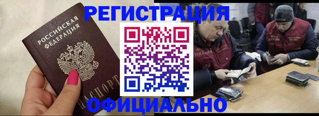 временная регистрация собственник в Пущино