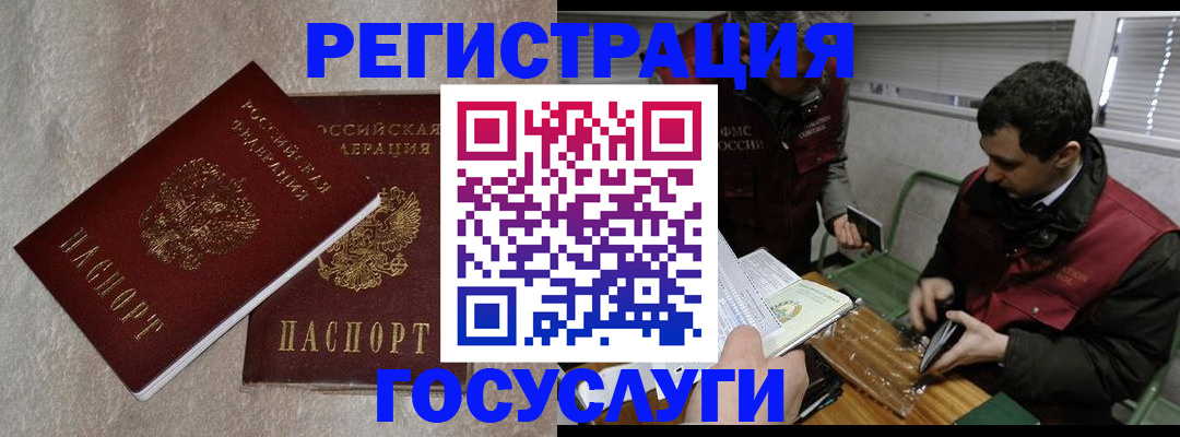 прописка ребенка в Пущино